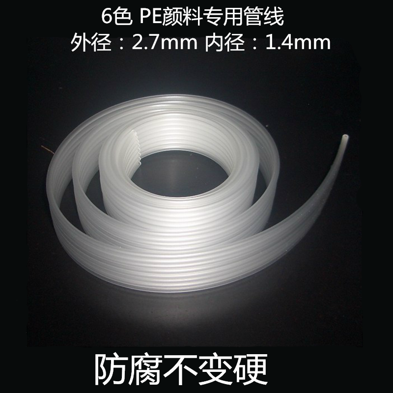 Six-colour pipeline paint ink pipeline anti-corrosive constant hard continuous ink supply system PE pipeline weak solvent line 