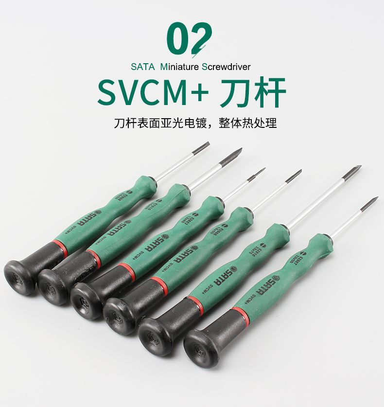 Shida mini micro-shaped word screwdriver batch 62802 62803 62805 62807 62808 62808 62810