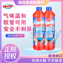 Mootaa pipe dredging agent through sewer artifact kitchen oil toilet hair toilet blockage liquid deodorization