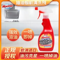 Mootaa range hood cleaner kitchen heavy oil stain strong degreaser spray degreaser descaling fume net
