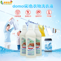German domol color protection mild and non-irritating decontamination natural antibacterial baby sensitive muscle concentrated laundry detergent