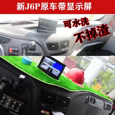 Jiefang j6p table mat new 550 sunshade pad South version pilot 460 instrument panel sunscreen lawn