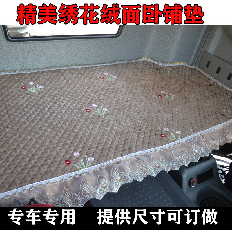Shaanxi Automobile Dilangqi new m3000 decorative sleeper mat X3000X5000 Xuande X3X6 special four-season sleeper cotton mat