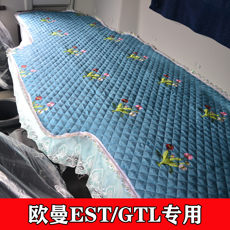 Auman gtl sleeper mat Supreme Edition Futian EST truck new ETX569 series special rear four seasons mat
