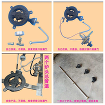 Mobile stall Malatang fried skewers stove head barbecue snack cart stove head modified clay pot stove head pipe switch accessories