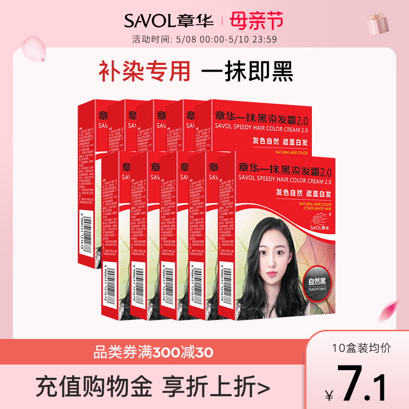 Zhanghua A Black Oil Pure Natural Black Hair Dyeing Plant Paste Natural Black Flagship Store