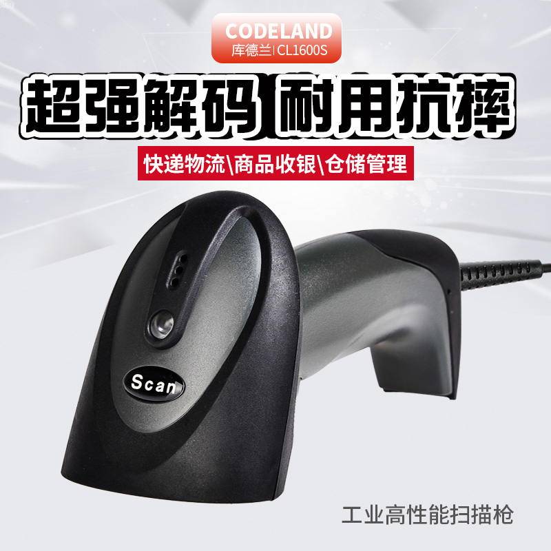 Kurdland CL1600S Scanner One-dimensional CCD Scanner Barcode Scanner Infrared Image Bargun Express Logistics Warehouse Management Supermarket Catering Raw decoration Accessories Clothing Store Cashier