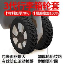 Suitcase Wheels Rubber Sleeve Muted Wheel Cover Suitcase Pull Rod Case protective sleeve Replacement universal wheel Silicone Gel accessories