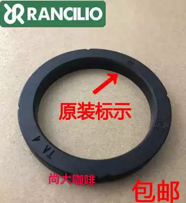 Original Lanchio RANCILIO coffee machine brewing head sealing ring rubber ring Lancilio accessories