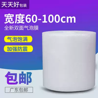 New material double-sided bubble film wholesale shockproof packaging bag foam bubble paper packaging film width 80cm 