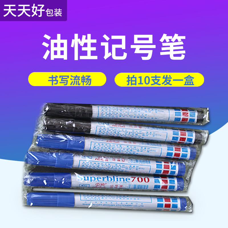 Free Ma Remember Pen Singular Pen Single Head Oily Debit Pen Good Write Durable Not Fade Black Blue