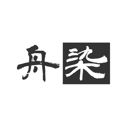 舟染时尚箱包店的LOGO
