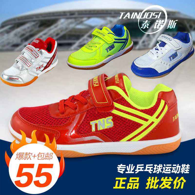 TNS Tinos men's shoes Women's shoes Children table tennis shoes Boys training shoes Men's sports shoes professional beef tendon bottom