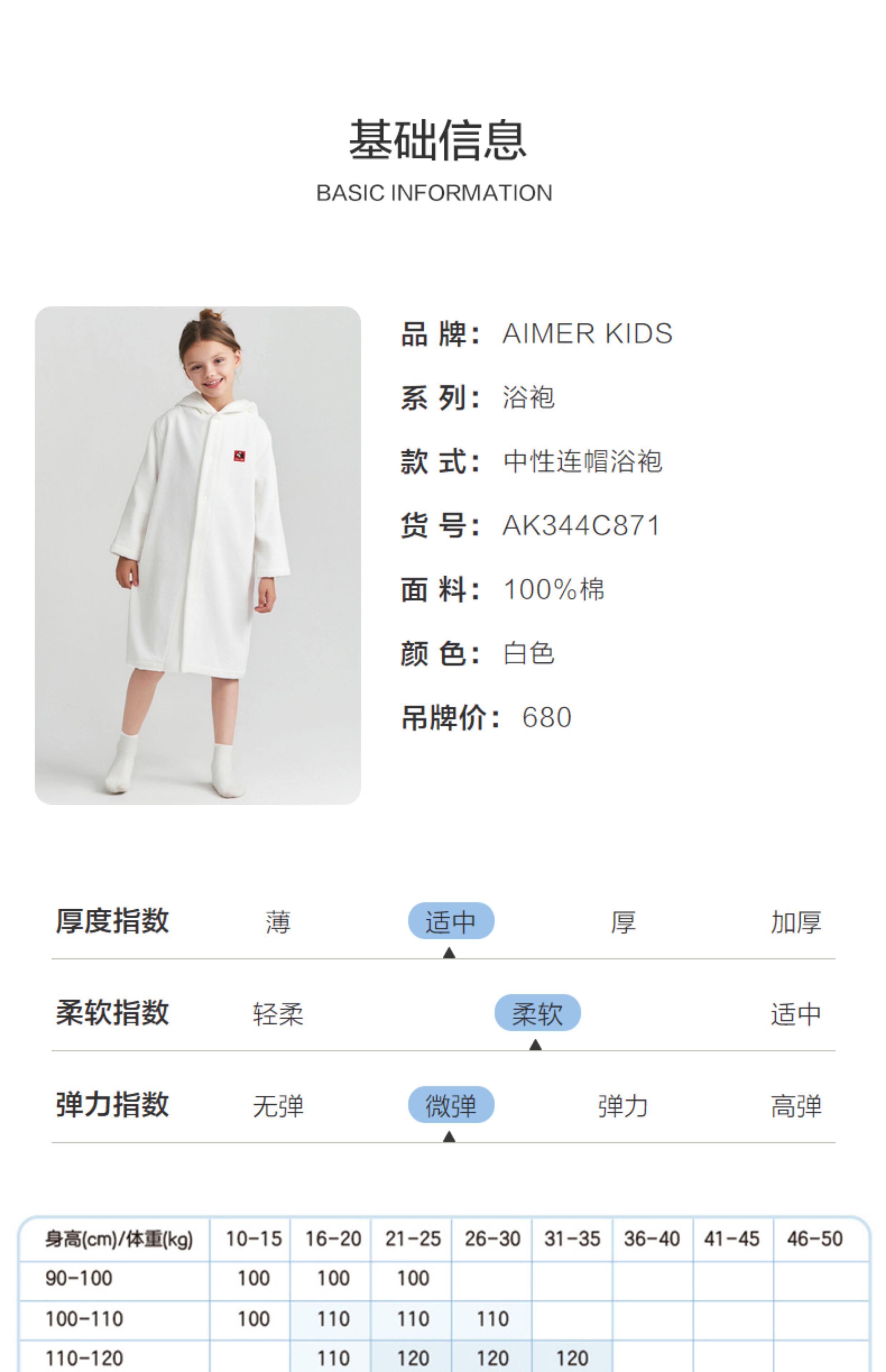 Банный халат aimer kidsaimer儿童男女孩浴袍长袖精梳棉熊猫造型款秋秋冬浴袍