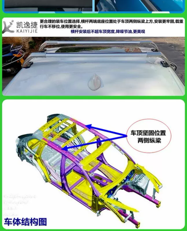 Thanh giá đỡ trên nóc ô tô phù hợp với ray hộp mái ô tô Yinglang Bora Lavida - Roof Rack
