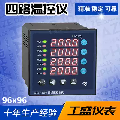 4-way temperature controller 4-channel temperature control meter 4-channel temperature control meter 4-way temperature control instrument 485