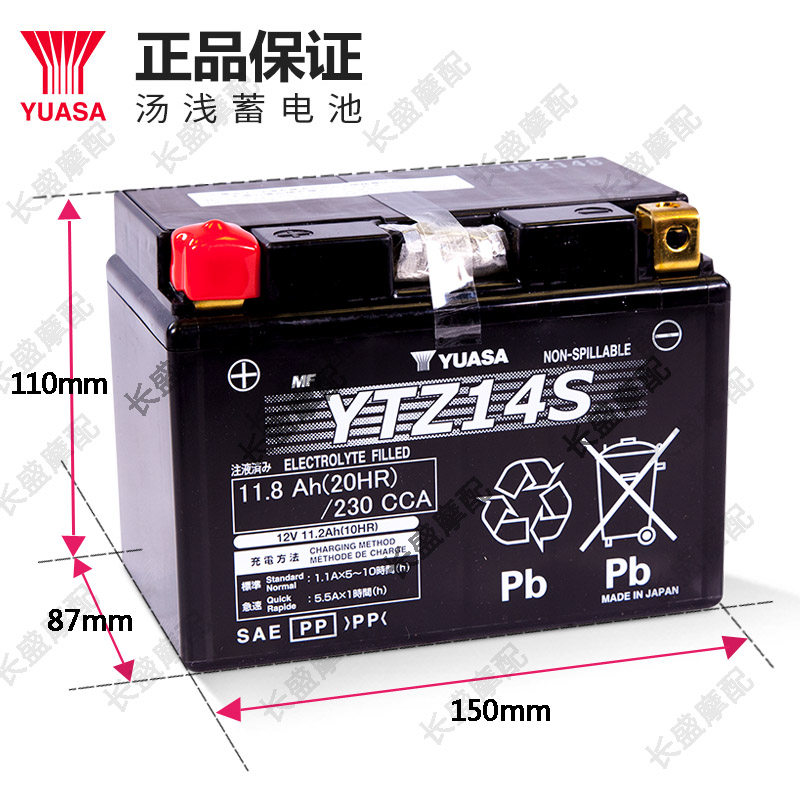 KTM 1290GT 1290S ADV SDR SUPER DUKE GT 1050 1090 battery battery