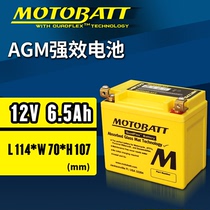 17 years new Kai Dian KD150FKD150H G J Z L V motorcycle battery animal battery YTZ7-BS
