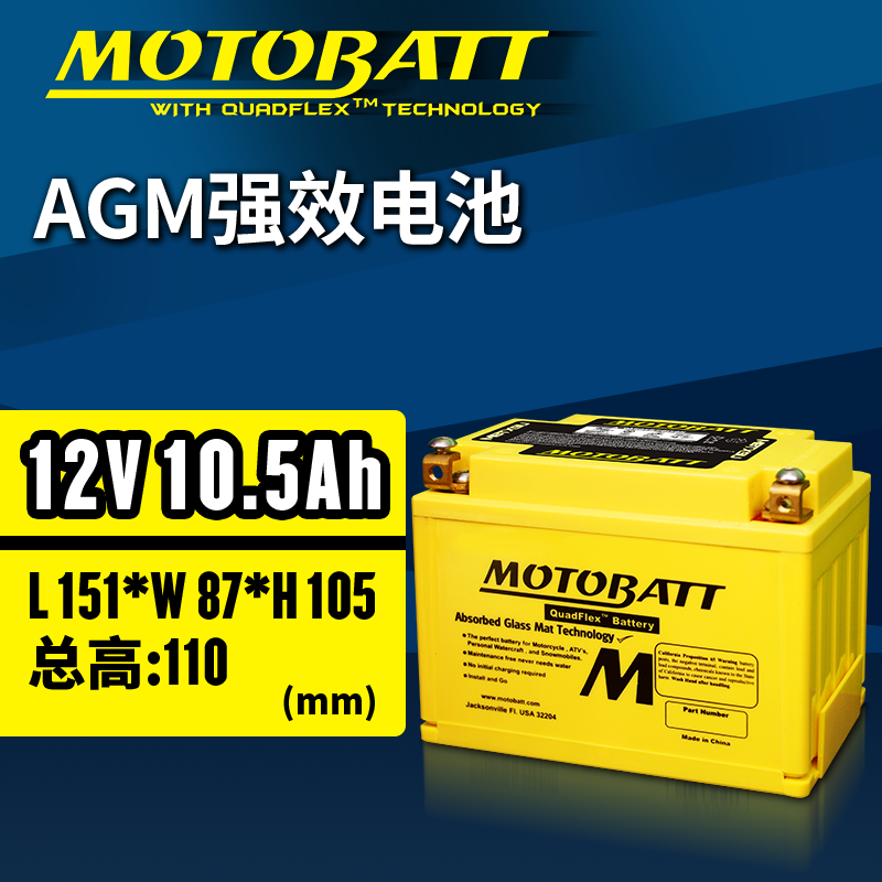 Suitable BMWBMWC400X G310R G310R G310GS S1000RR S1000RR S1000XR storage battery