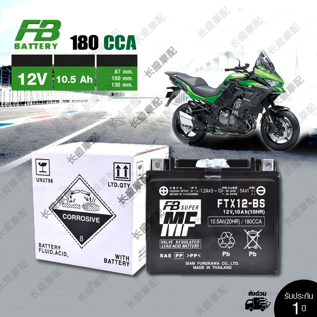 Suitable for Kawasaki Beast 650 Versys-X300 1000 Suzuki DL650 locomotive battery 12V battery
