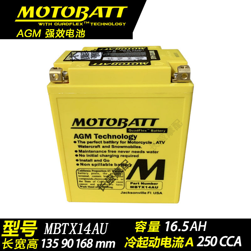 Indian Scouts Light Cavalry Road Master Assault Chief Chief Motorcycle Battery Storage Battery-Taobao