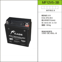 Apply light ride Suzuki racing QS110-2A-3 race winning song FD110 Bend Beam Motorcycle Battery Cell Dry Battery