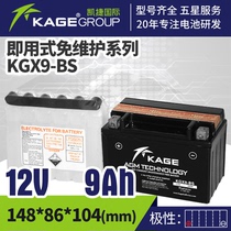 KAGE Kaitier Motorcycle Battery 12V9Ah Territy GP1 TR400 GTX9 GTX9 storage battery