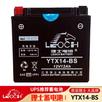 YTX14-BS motorcycle battery sky wave AN650 1200GS 1200GS F800 F700 F700 waterfowl oil and bird battery