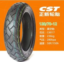 New application of Yamaha Yamaha Leaf Surge Fighting Four Generations 120 120 70-12 110 70 70 Tire Motorcycle Outtire