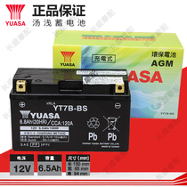 Yamaha Mountain leaf Duck BWS125 RAY125 ZUMA ZUMA GTR AERO 125 BATTERY battery