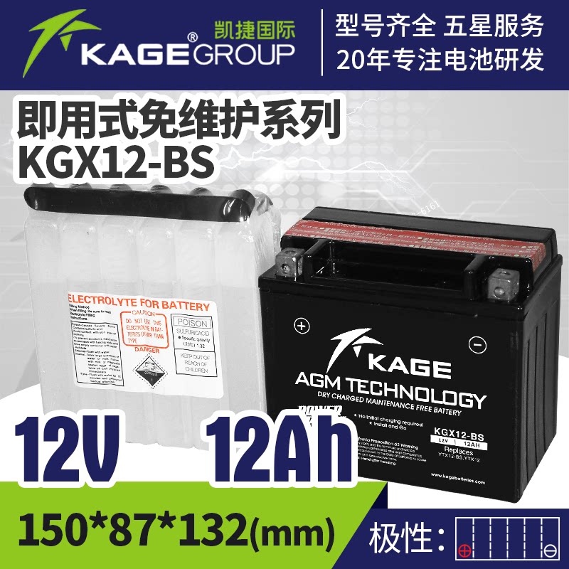 Tairong GP2 GP1 TR400R T 250R 200 T10 Pathfinder TR300T motorcycle battery battery