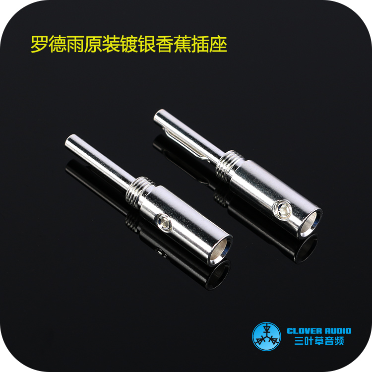 Rhodes rain silver-plated banana head pure copper speaker wiring head audio terminal non-welding plug