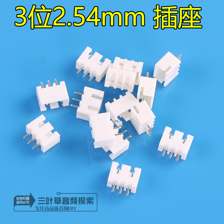 Straight pin XH2 54 3 bits quality audio socket PCB socket terminal pin distance 2 54mm 