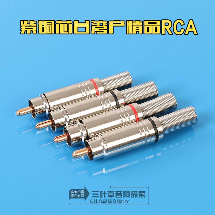 Quality RCA socket Lotus plug Red and black connector Lotus audio head