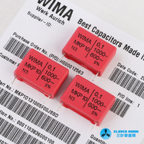 0 1uF 104 100n 1000V MKP10 German WIMA audio coupling electrodeless film capacitor