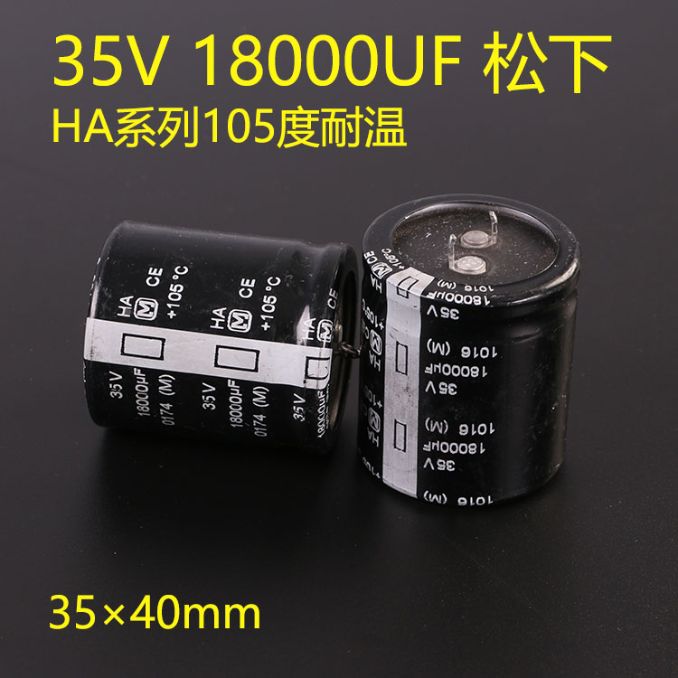 Original Chemical 35V18000UF 35 * 40 Imports of Fever Audio Filtering Dismantling of Electrolytic Capacitor
