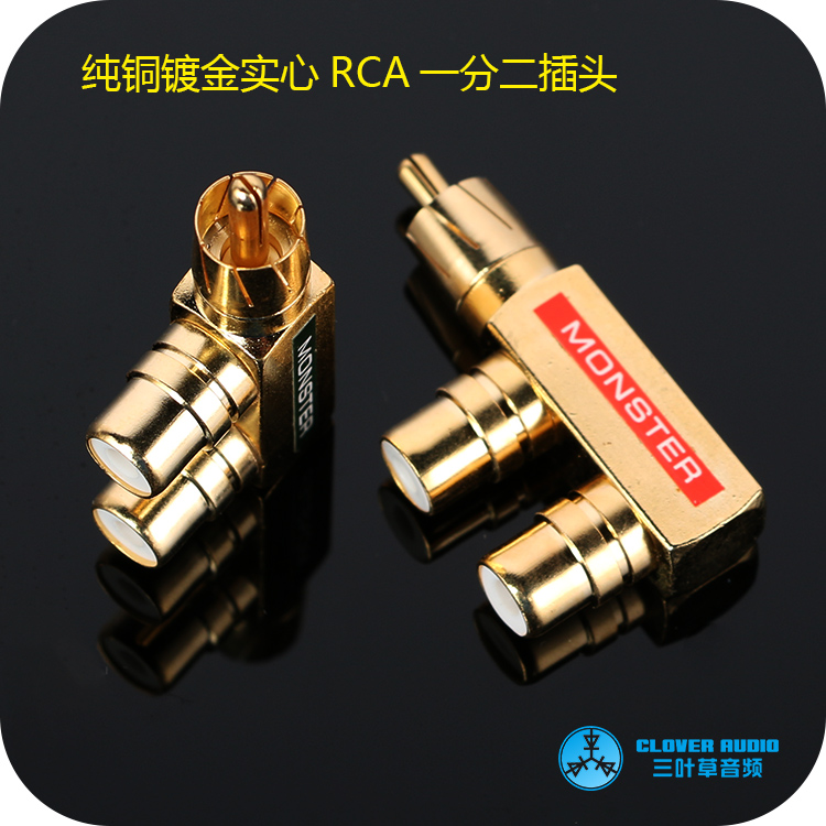 One minute two RCA Lotus male female one male to two female AV connection plug audio video adapter all copper