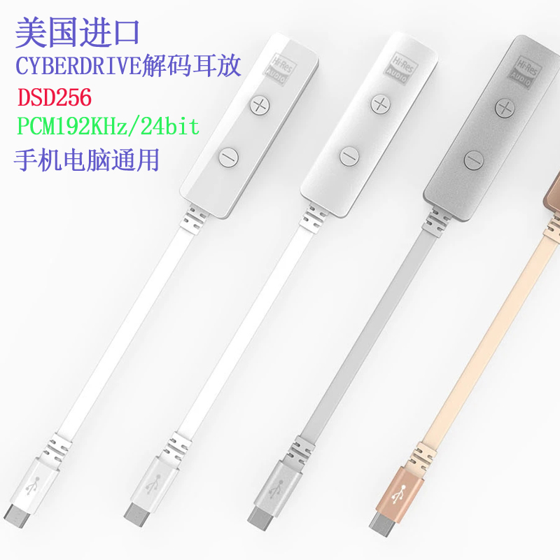 U.S. Original Portable USB Sound Card DSD Audio Fever Decoding Hi-Res xmos Architecture