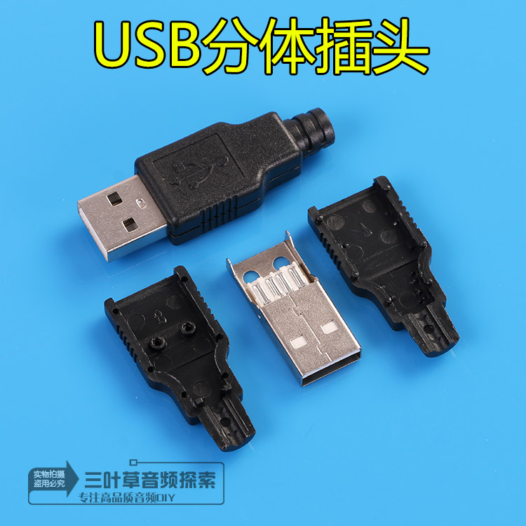 With shell USB male head with plastic shell socket USB plug USB connector Type A 4P welded plug