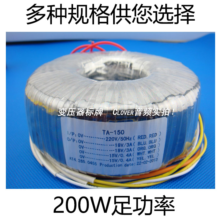 Oxygen-free copper wire custom ring cow type transformer 200W double 28V 26V 22V 20V 18V 15V fire cow