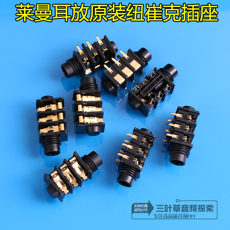 The original Yukkuk Swiss Neutrik 6 35 gold-plated headphones socket Nutrick socket