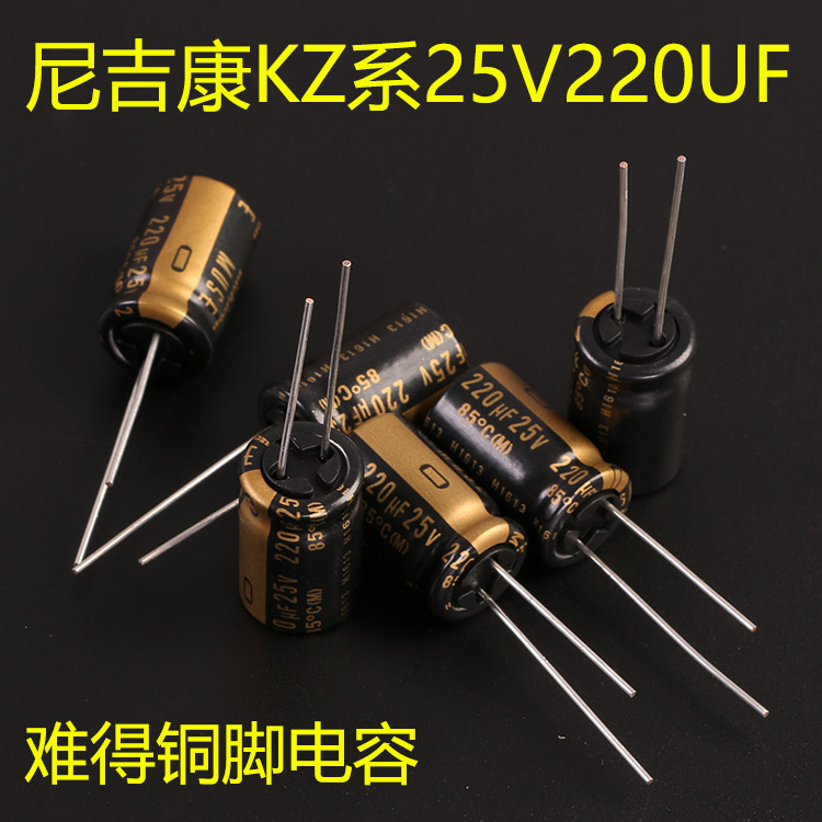 220uF 25V series KZ MUSE Nikon Nichicon Japan original fever audio electrolytic capacitor