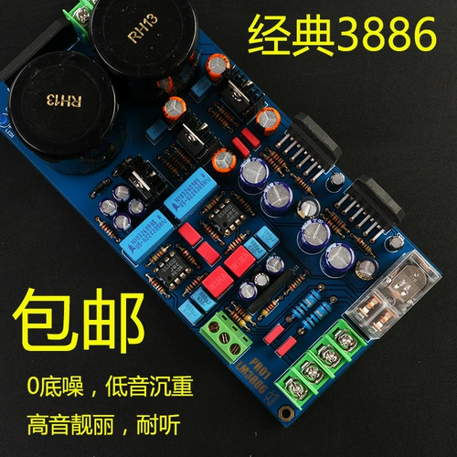LM3886 Port Poard Set Set DIY завершенная плата