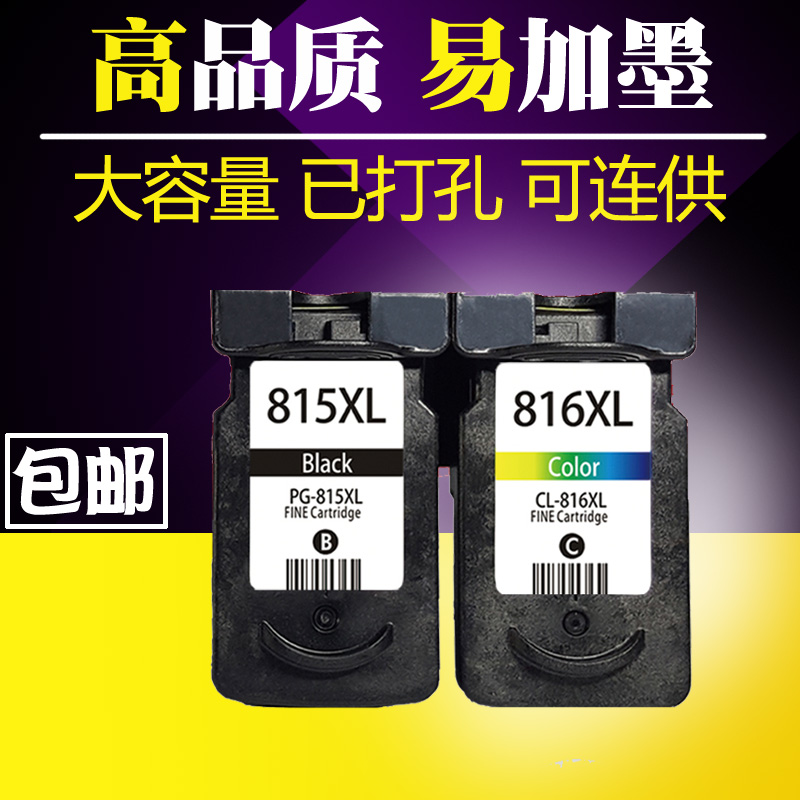 The application of Canon ip2700 ip2780 ip2788 MP259 MP288 MP236 PG-815 Black Ink Cartridge