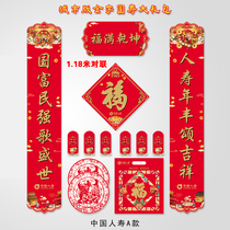 2022 Spring Festival couplet customization Ping An Life Pacific Insurance Spring Couplet spree blessing red envelope customization