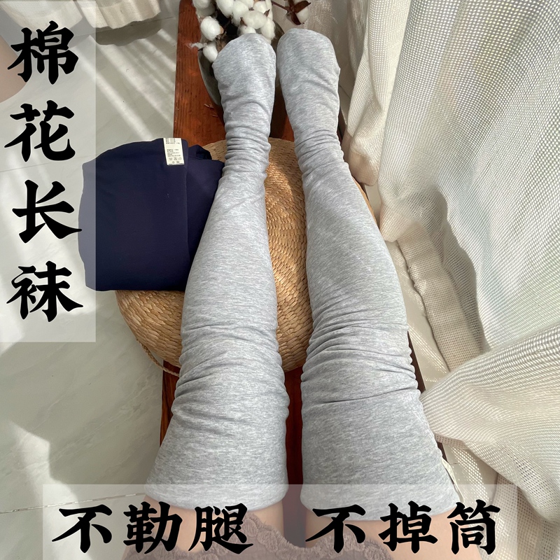 Pure Cotton Knee-High Socks, Cotton Socks, Autumn and Winter Warm Home Socks, Floor Socks, Traditional Chinese Medicine Health Sleep Socks