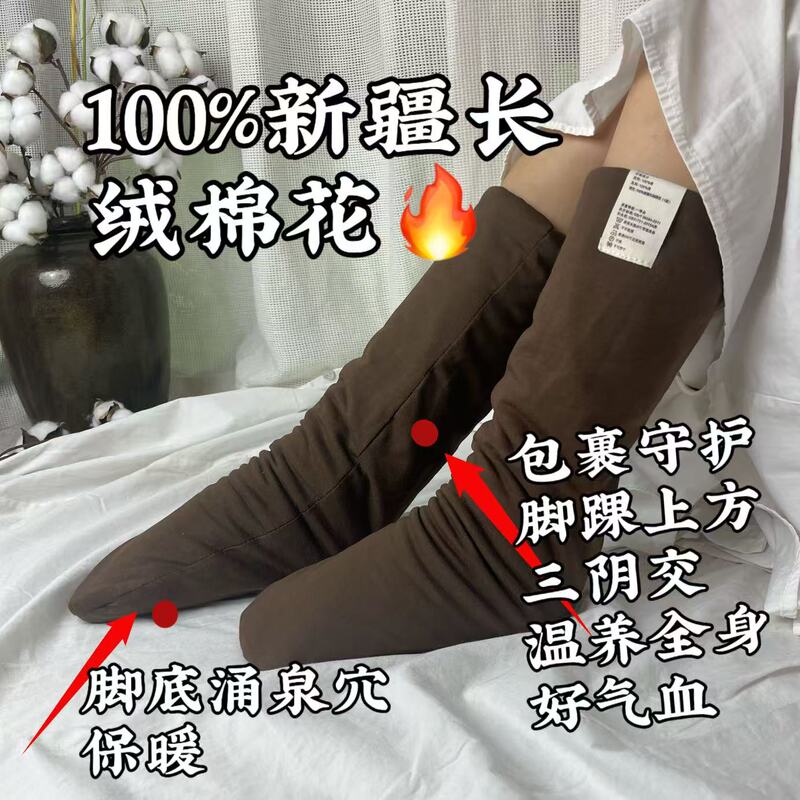 0.05kg Cotton Socks Pure Cotton Summer Warm Home Socks Floor Socks Traditional Chinese Medicine Health Sleep Socks Air Conditioning Socks