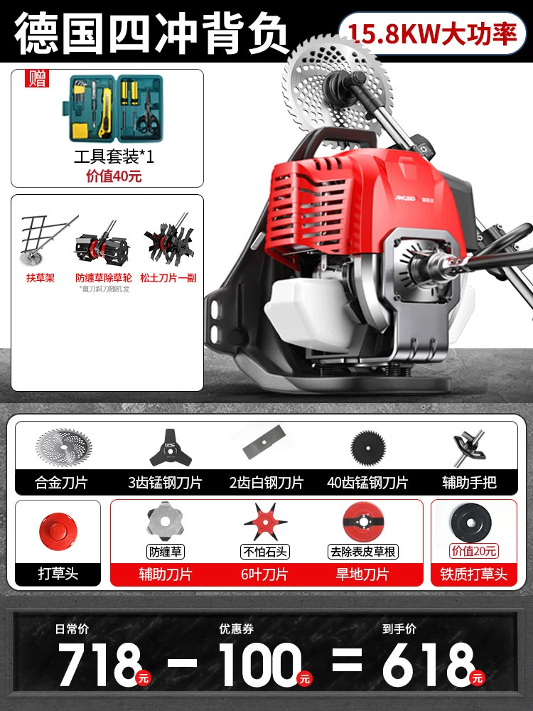 Máy cắt bằng súng cối mang theo bốn tác phẩm thu hoạch nhà đa chức năng nhỏ và làm cỏ để loại bỏ máy cỏ để loại bỏ máy cỏ máy cắt cỏ dùng pin cấu tạo máy cắt cỏ Máy cắt cỏ