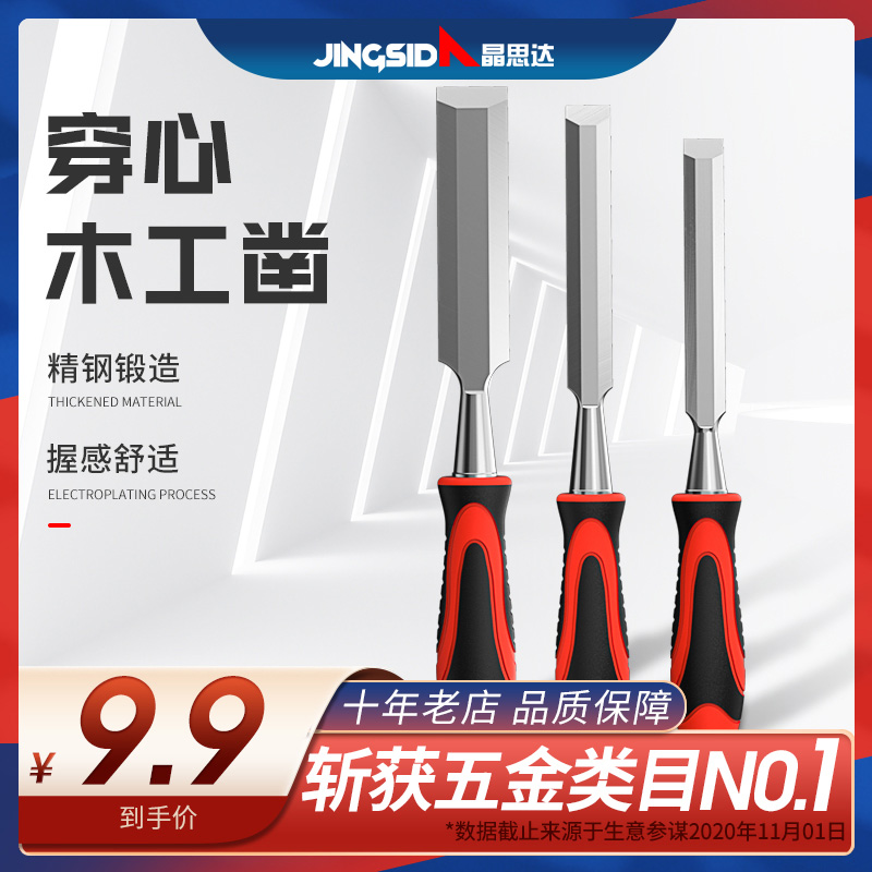 Special steel piercing handle woodworking wood chisel flat chisel flat chisel flat chisel flat shovel chisel woodworking tool large full wood chisel set