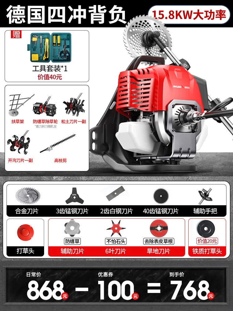Máy cắt bằng súng cối mang theo bốn tác phẩm thu hoạch nhà đa chức năng nhỏ và làm cỏ để loại bỏ máy cỏ để loại bỏ máy cỏ máy cắt cỏ dùng pin cấu tạo máy cắt cỏ Máy cắt cỏ
